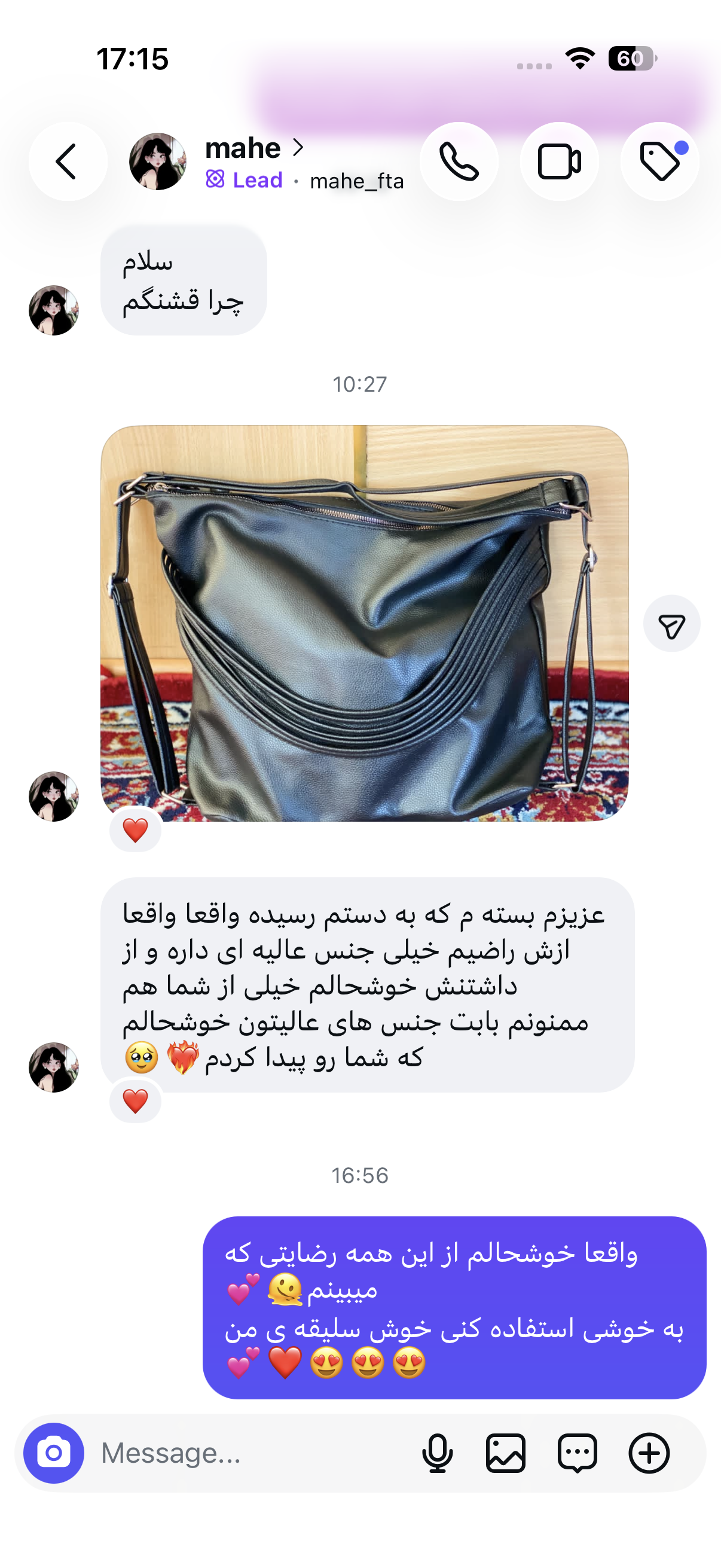 رضایت شما