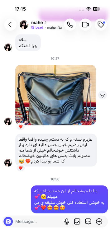 رضایت شما